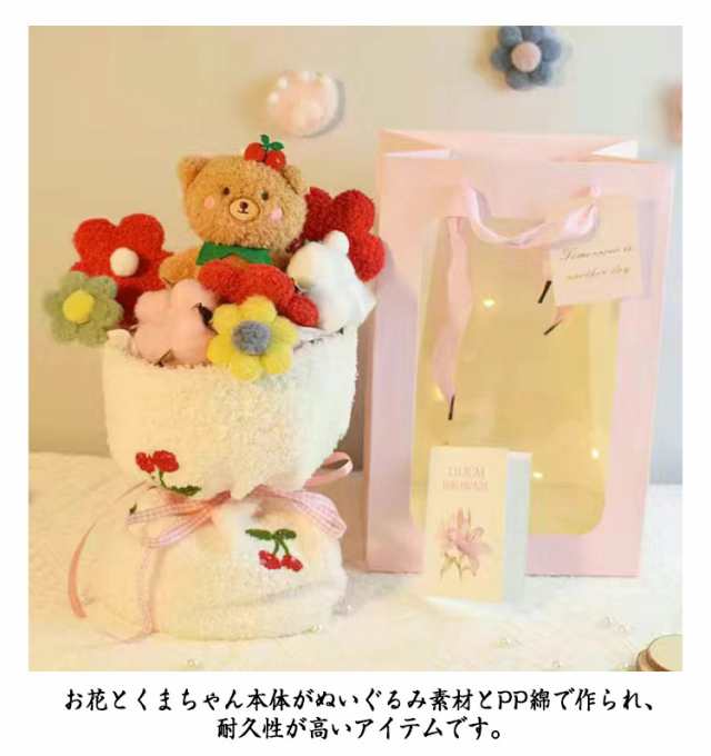 買い誠実 入学 クマ ウサギ ぬいぐるみ花束 ぬいぐるみフラワー 卒業 敬老 ぬいぐるみ