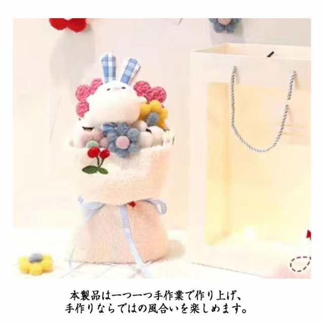 専門店では ウサギ クマ 入学 ぬいぐるみ花束 敬老 卒業 ぬいぐるみフラワー ぬいぐるみ