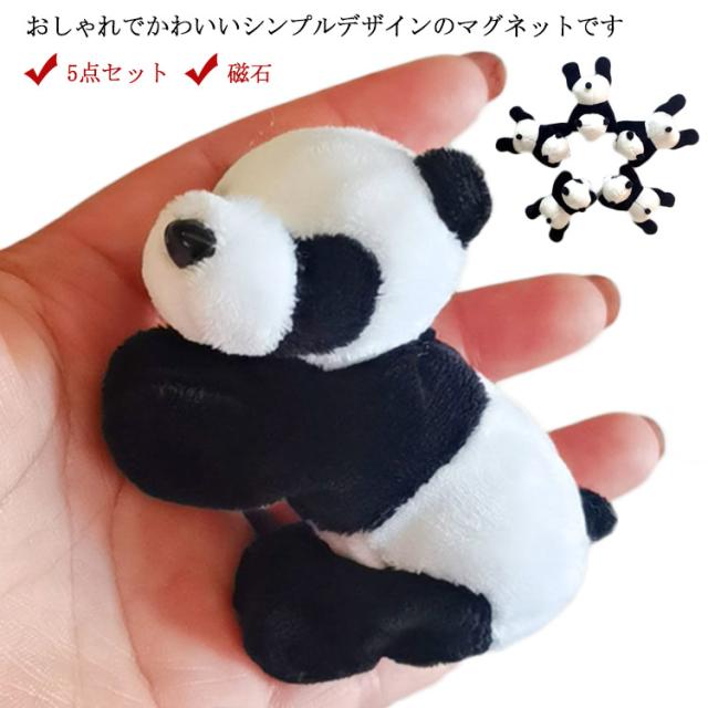 かわいい 5点セット 送料無料 マグネット 冷蔵庫 磁石
