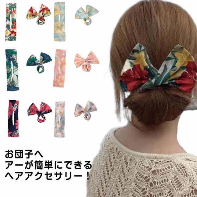 お洒落 ヘアアレンジ お団子グッズ ヘアアクセサリー お団子ヘアメーカー まとめ髪 髪留め リボン 女性用 ヘアアレンジ 髪飾り 可愛い の通販はau  PAY マーケット au PAY マーケット－通販サイト