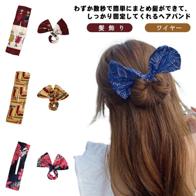送料無料 髪飾り パーティー お団子ヘア メーカー リボン ラクラク 花火大会 お団子ヘア ヘアバンド お団子グッズ ヘアアレンジ ワイヤの通販はau Pay マーケット Amalife 送料無料 髪飾り パーティー お団子ヘア メーカー リボン ラクラク 花火大会 お団子ヘア ヘアバンド お団子グッズ ヘアアレンジ ワイヤの通販はau Pay マーケット Amalife