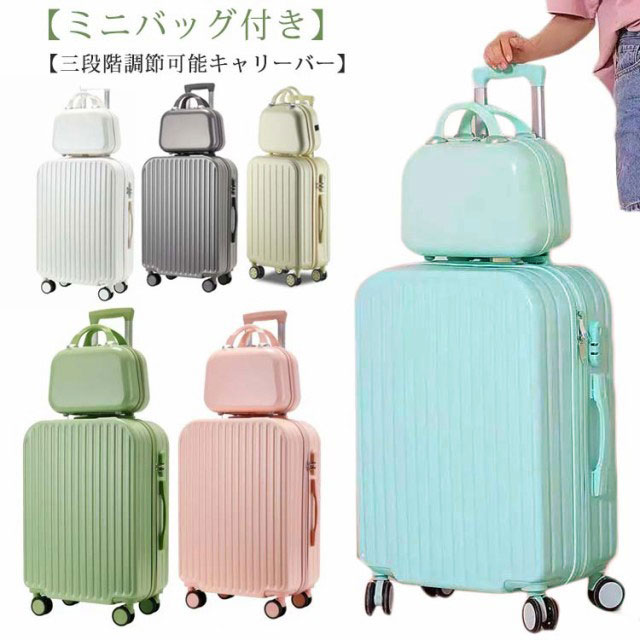 機内持ち込み スーツケース 子供用 日帰り Sサイズ 親子セット キャリーバッグ かわいい レディース メンズ ミニバッグ付き キャリーケの通販はau Pay マーケット Amalife