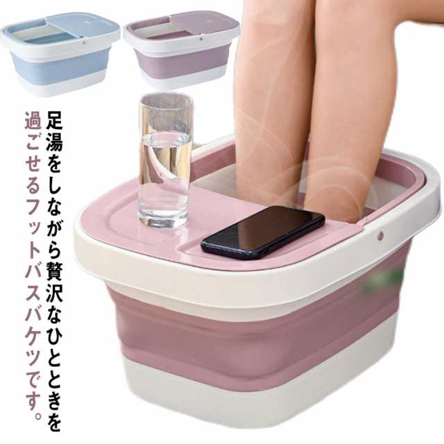 65%OFF【送料無料】 足湯 足浴器 折りたたみ フットバス 蓋付き フット