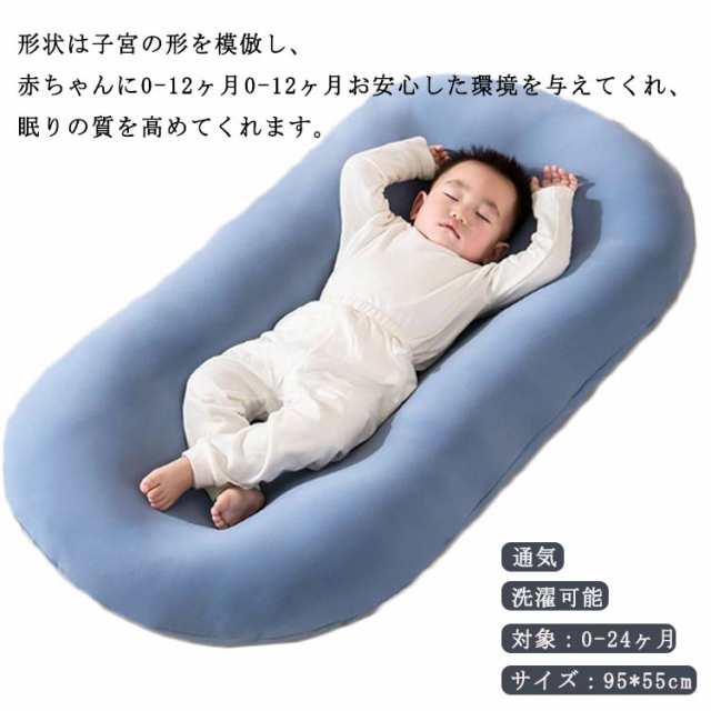 ベッドインベッド 寝具 寝返り防止 添い寝ベッド 新生児 ベビーベッド 0-12ヶ月 出産祝い 赤ちゃん 転落防止 洗濯可能 オムツ換え 通気  の通販はau PAY マーケット - amalife | au PAY マーケット－通販サイト