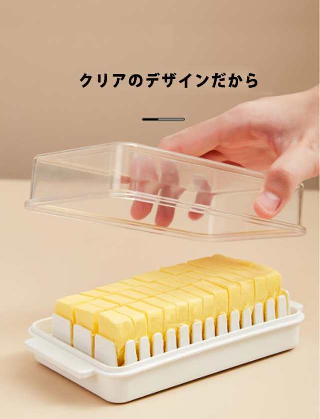 送料無料】バターカッター クリア 大容量 バター保存 バターケース