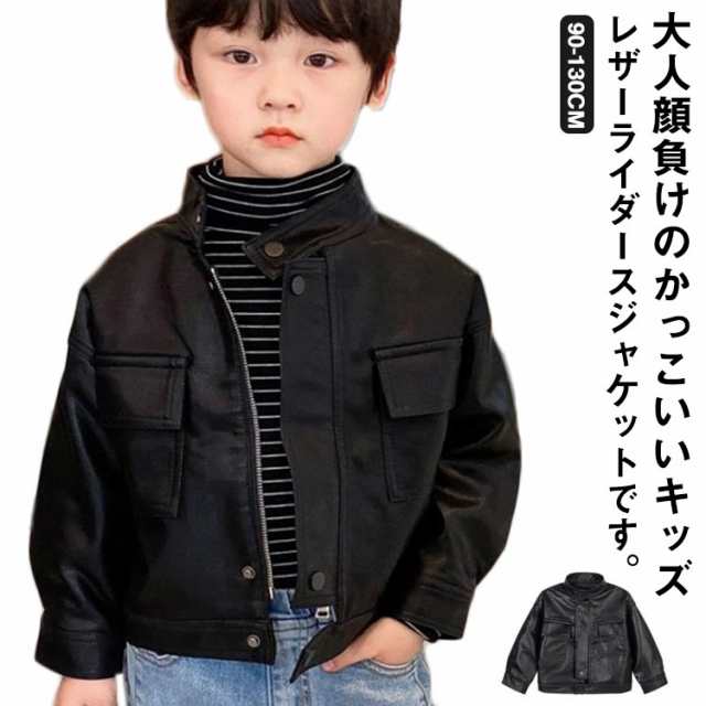 コート ライダースジャケット キッズ フェイクレザー 男の子 レザー