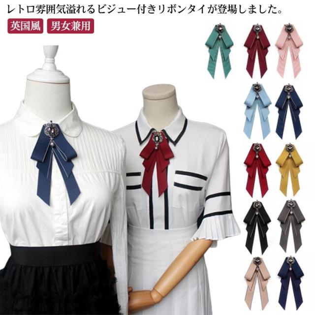 ラインストーン リボン ブローチ 王子様 英国風 送料無料 送料無料 リボンブローチ ネクタイ イギリス 制服 ユニフォーム ゴージャス お姫様 ブローチ 蝶結び 学院風 制服リボン リボンタイ ブローチ リボンタイ