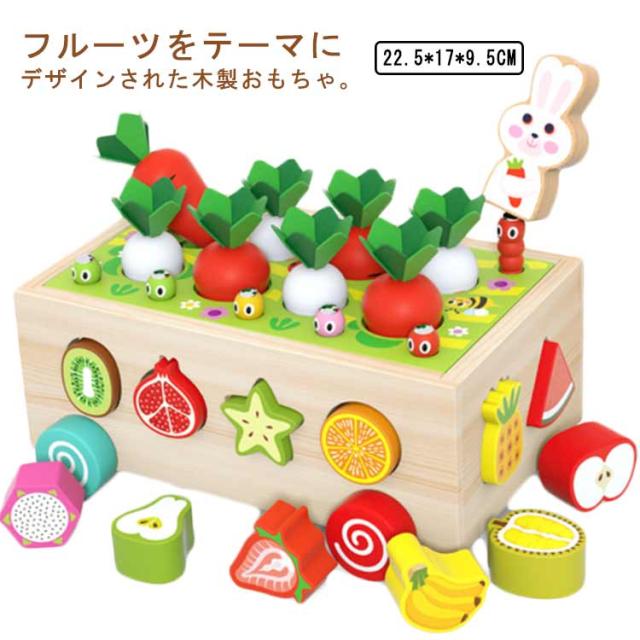 知育おもちゃ 型はめパズル 型はめ 木のおもちゃ パズル パズル 木製 型はめパズル 子供 フルーツ 車 果物 ベビー おもちゃ 男の子 女の子 知育玩具 赤ちゃん ブロック 積み木 かたはめ 大根抜き ブロック 色認識 果物認識 室内 遊び 1歳 2歳 3歳 4歳 人参抜き その他コレクション