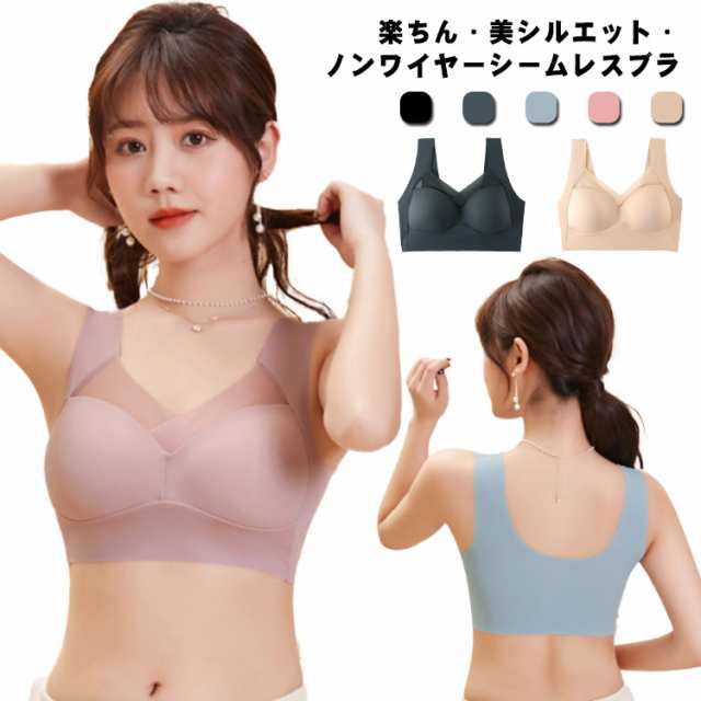 シームレス ブラジャー ナイトブラ ノンワイヤー バストアップ 授乳