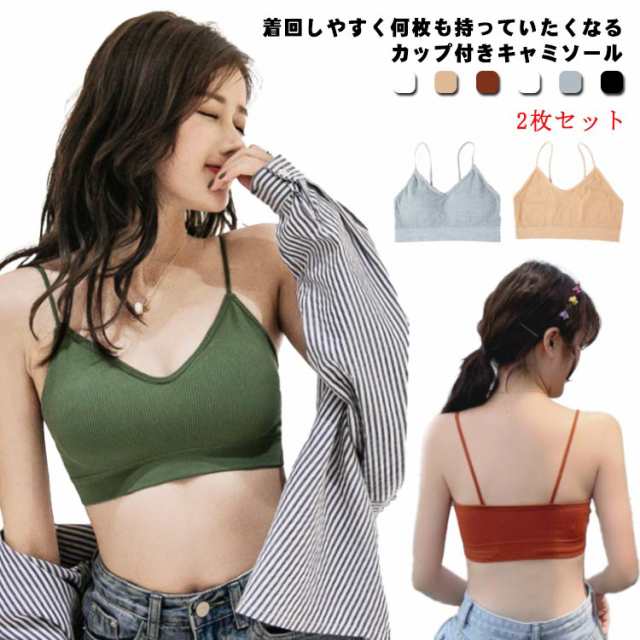 下着 ショート丈 カップ付き タンクトップ 肌着 ブラジャー 送料無料