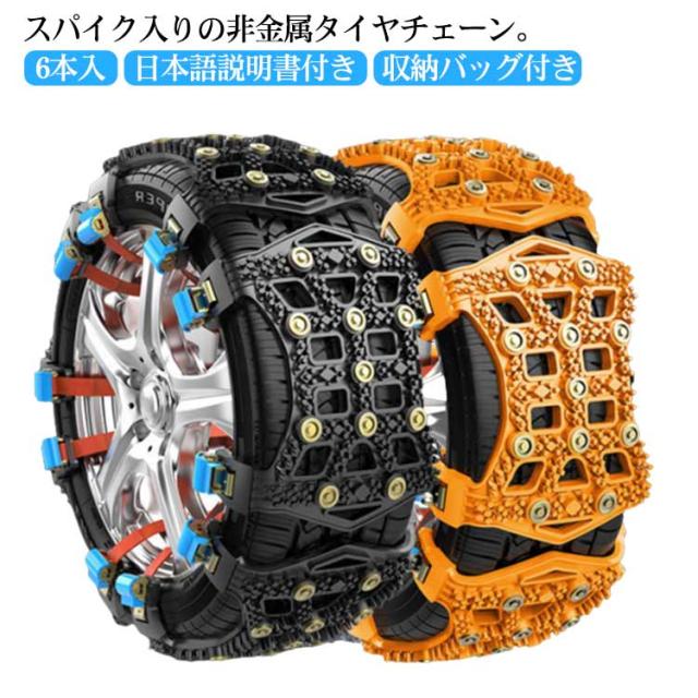 未使用Yeti Snow net 非金属チェーン 収納バッグ付き 9682 Yeti