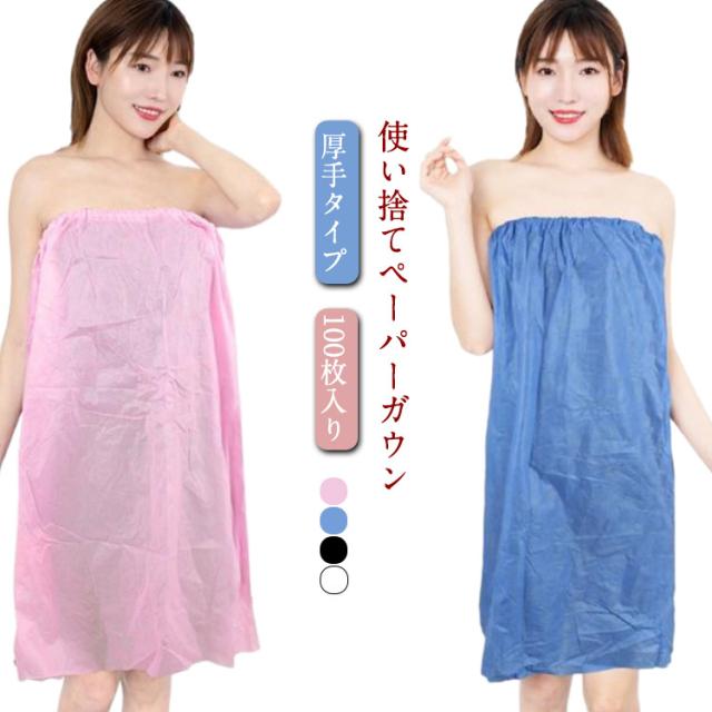 エステ☆ラップガウン5枚☆フェイスタオル10枚☆ローズピンク エステ☆ラップガウン5枚☆フェイスタオル10枚☆ローズピンク 【公式通販】