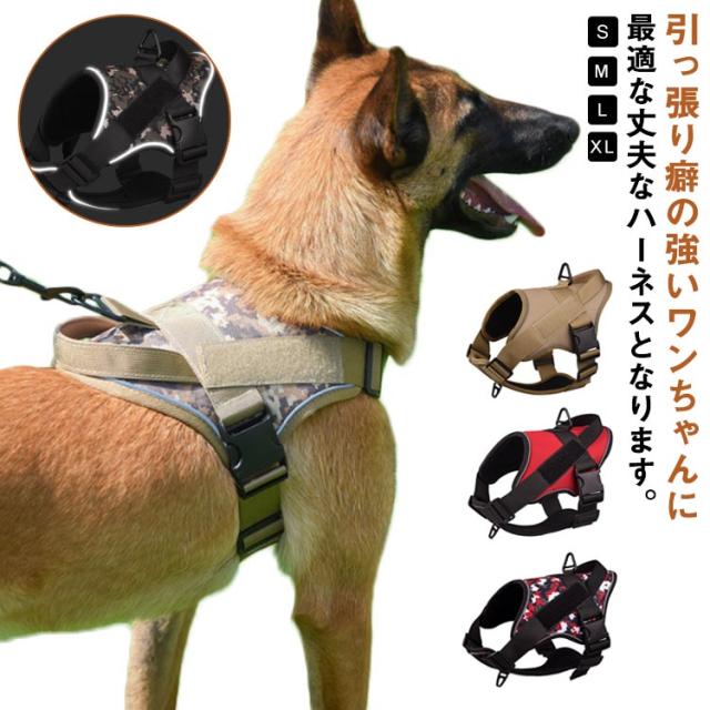 パワーハーネス 犬用 ハーネス ハンドル付 ソフト しっかり固定 超小型犬 小型犬 飛び出し防止 大型犬 胴輪 簡単装着 ハンドルハーネス 反射テープ 衝撃吸収 大型犬 中型犬 小型犬 超大型犬 中型犬