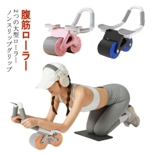 人気 筋トレ 腹筋ローラー ボディーローラー ワンダーコア スライド