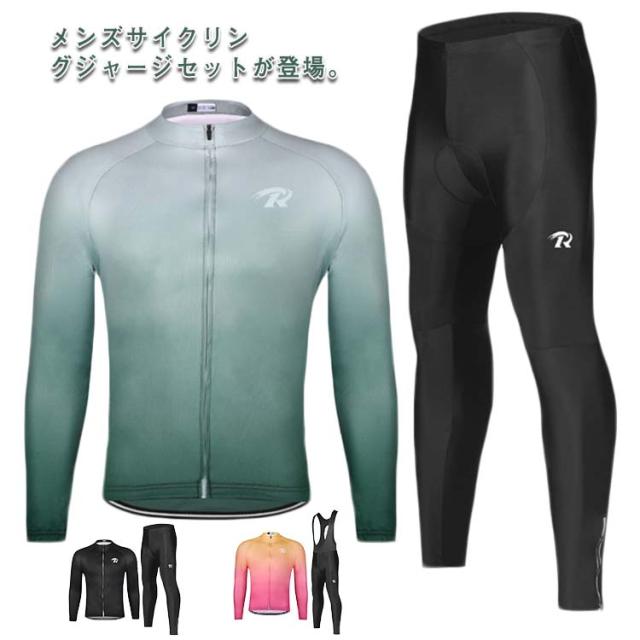 バイクウェア 上下セット サロペットパンツ 春夏秋用 パッド付き 長袖 ロングパンツ 男性用 サイクリングジャージ 吸汗速乾 サイクリング用 自転車ウェア メンズの通販は
