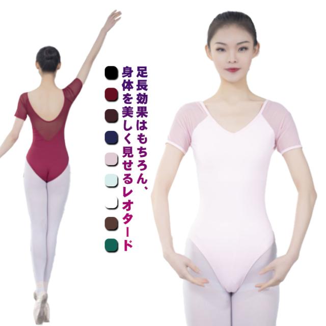 半袖 レオタード ストレッチ ブラック バレエウェア ハイレグ 新体操