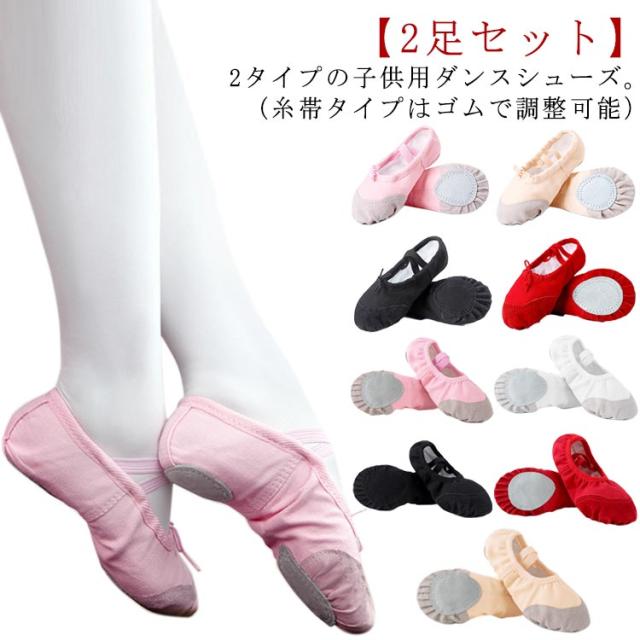 キッズ 【2足セット】指ガード スプリットソール 子供 衣装 バレエシューズ ダンスシューズ バレエ レッスン 発表会 ジュニア ストレッチ レッスン 衣装 男の子 女の子 履きやすい 社交ダンス 【2足セット】指ガード 新体操 練習用