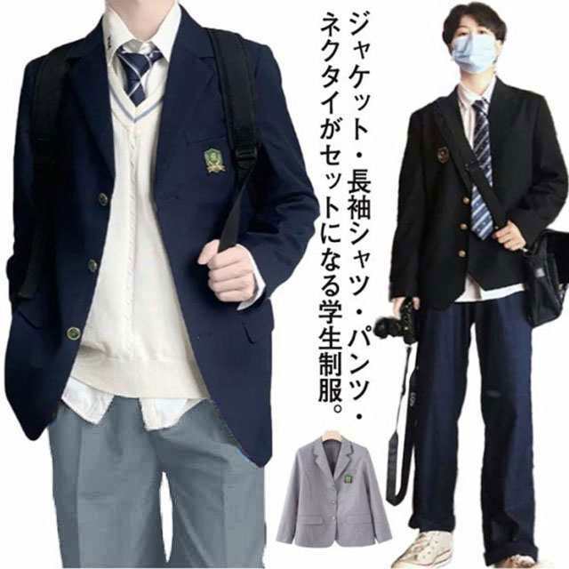 上下セット スクールジャケット 学生服 卒業式 男子高生 ブレザー 学生