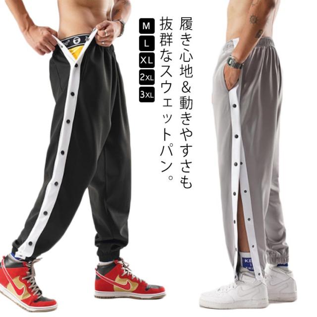 vokal スナップボタンパンツ 裾ボタンスウェットパンツ 「クラシック」 バスケ スナップ