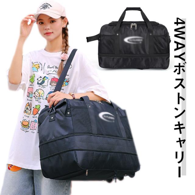 3輪 ボストンバッグ 修学旅行 4way 折りたたみ 拡張 中学生 キャスター