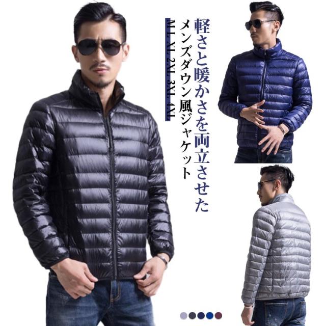 冬物 ダウン風ジャケット 無地 大きいサイズ 軽い 紳士服 アウター おしゃれ ダウン風コート 冬服 ショートコート メンズ 薄手 ダウン風ジャケット 防寒 暖かい あったか アウトドア カジュアル 秋物 長袖 立ち襟 カジュアル シンプル 通勤 通学 大きいサイズ ギフト