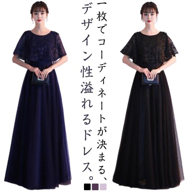 ロングドレス ピアノ発表会 ドレス 大人 ドレス 演奏会 演奏会用ドレス 母親 袖付き 結婚式 高校生 パーティードレス 演奏会ドレス 大きいサイズ ピアノ コンクール イブニングドレス ロング 大きいサイズドレス 5,300円