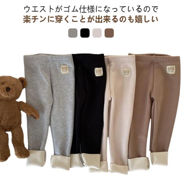 ヨガウェア あったか 裏シャギー 男の子 73 ストレッチパンツ ベビー レギパン 子供服 暖かい 極暖 女の子 キッズ 裏起毛パンツ ウエストゴム 裏シャギー 幼稚園 小学生 ジュニア パンツ 子供 長ズボン 80 90 100 110 120 130