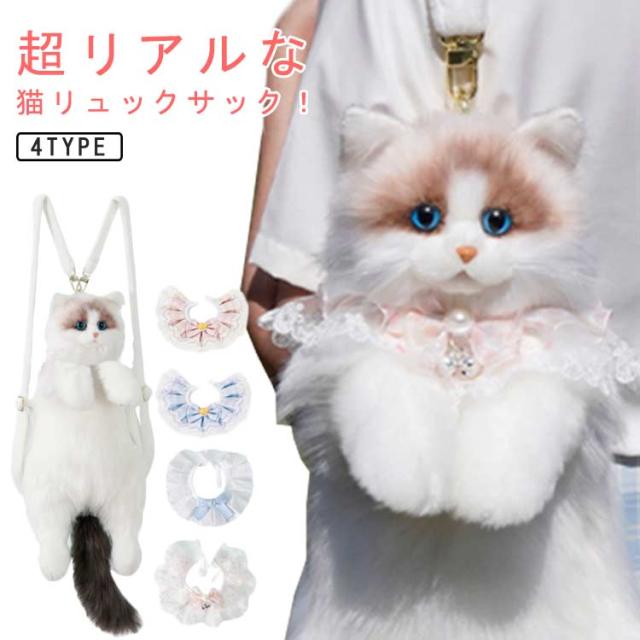 リアル ぬいぐるみバッグ レディース ぬいぐるみ 猫 ねこ かわいい リュック ネコ ふわふわ 動物