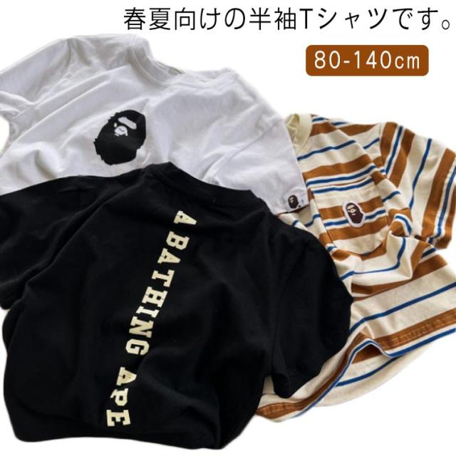 男の子 キッズ 送料無料 半袖Tシャツ 半袖Tシャツ 韓国子供服 プリントTシャツ 女の子 ビッグシルエット ベビー ボーダー ジュニア カットソー 夏物 可愛い ゆったり 子供服