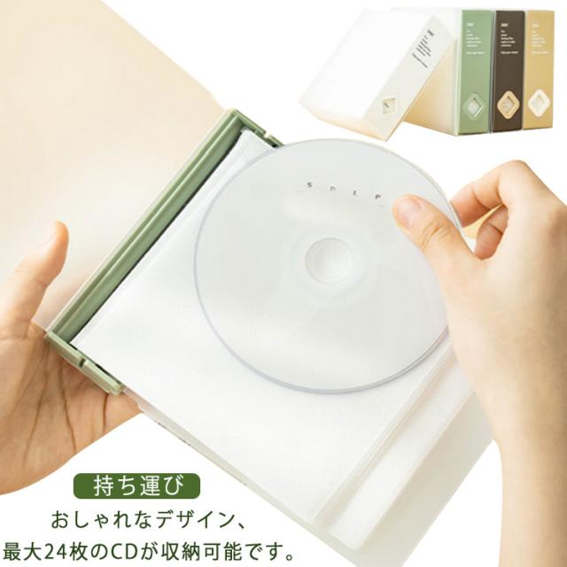メディアケース CDケース 収納ケース かわいい CD対応 持ち運び DVD DVD収納ケース 大容量 DVDケース Blu-ray 北欧 24枚入り CD収納ケース ファイル型 スリムケース ブルーレイケース 24枚 コミック収納ケース