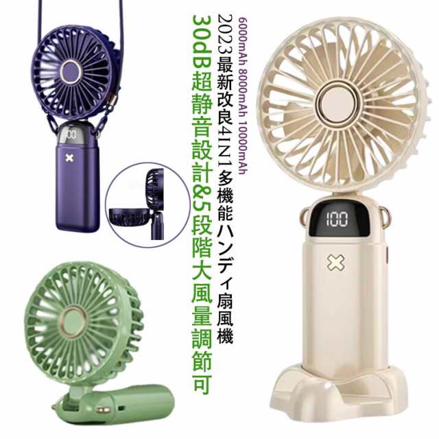 超強風の多機能携帯扇風機！USB充電式ファン！手持ち/首掛け 白のみ