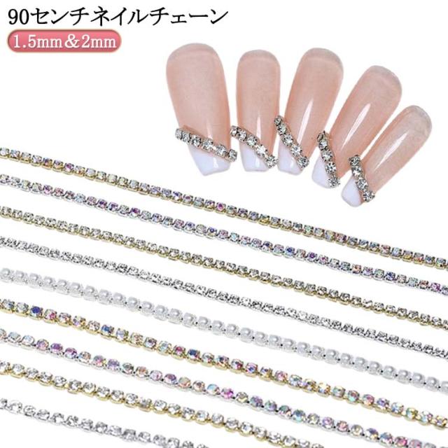 ネイルパーツ 90センチ ネイルパーツ シルバー ジュエリーネックレス