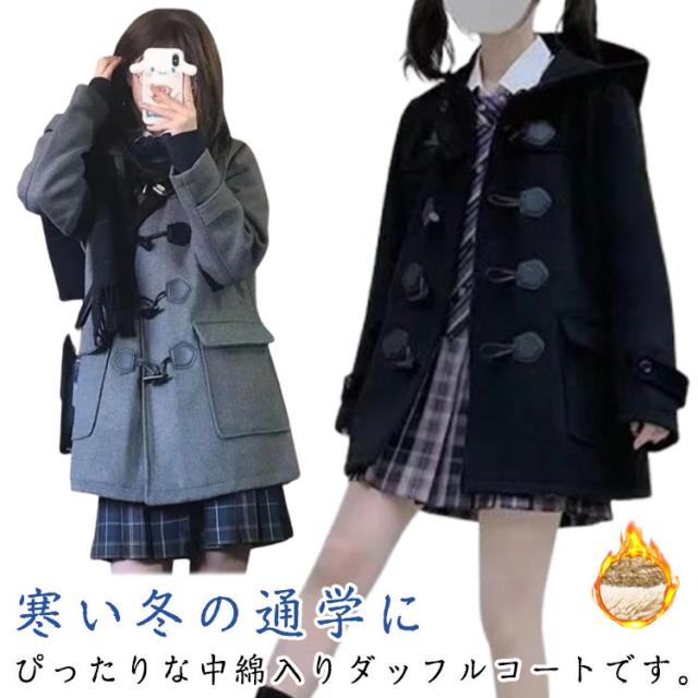 ダッフルコート レディース 中学生 ダッフルコート ロングコート 軽量