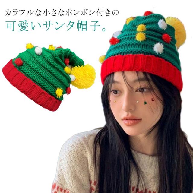 サンタ帽子 ニット帽子 クリスマスコスプレ ニット帽 サンタコス 帽子 レディース 大人 かわいい サンタ帽子 サンタクロース 衣装 パーティー クリスマス グリーン ハロウィン