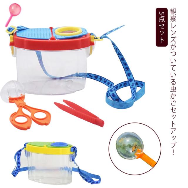 専用です！　こちらと虫かごセットおまとめ 虫かご 昆虫観察ボックス 昆虫採集キット 4点セット 昆虫ケース