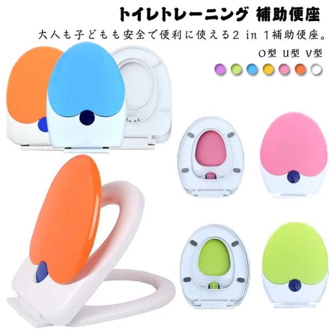 トイトレ 親子便座 in 2 in 便座 子供用 大人用 キッズ 蓋付き トイトレ 親子便座 in 2 in 便座 子供用 大人用 キッズ 蓋付き