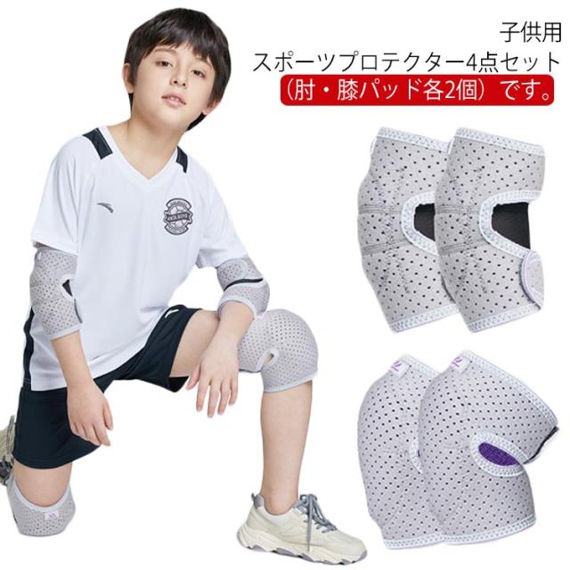 膝プロテクター 肘プロテクター 4点セット プロテクター 膝 オートバイ 自転車 バイク用 パッド 耐衝撃 通気性 防風性 膝パッド 肘パッド スケボー 保護パッド 肘プロテクター 膝プロテクター 4点セット プロテクター 膝 オートバイ