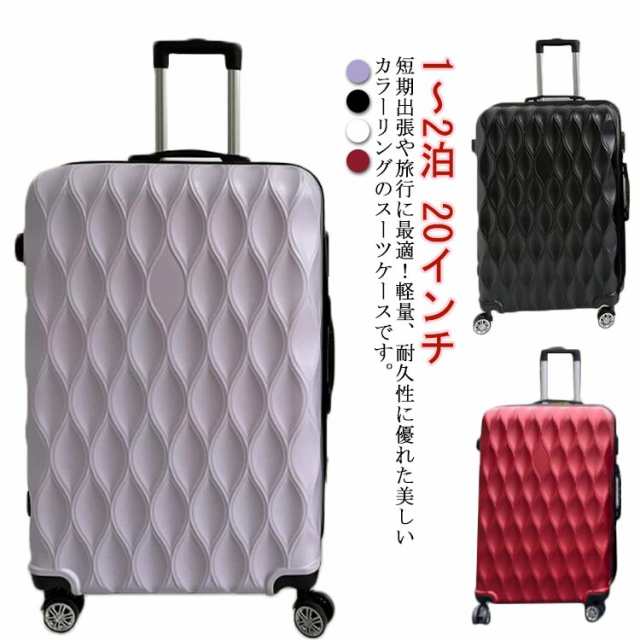 キャリー 販売 バッグ 20 インチ