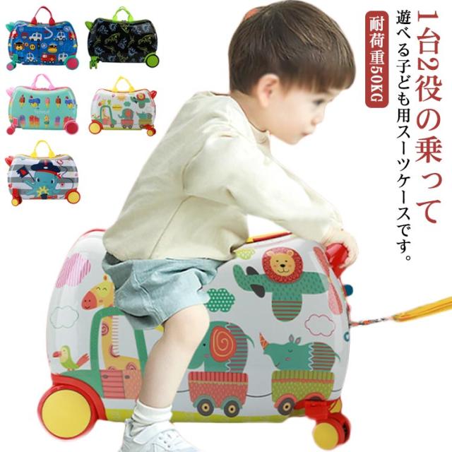 男の子 スーツケース キッズ 子供用 子どもが乗れる キャリーケース SSサイズ キッズキャリー キャリーバッグ 機内持ち込み 子供キャリー 夏休み マルチ柄 防水 撥水 軽量 大容量 子供 女の子 乗れる 乗れるキャリー 旅行 かわいいの通販は