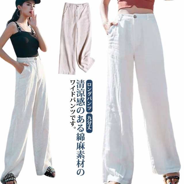 白 ワイドパンツ レディース ウエストゴム 夏 大きいサイズ