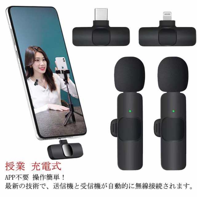 ワイヤレスマイク♪ピンマイク♪iPhone iPad用 瞬時接続 - その他