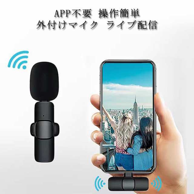 iPhone ワイヤレスマイク ピンマイク ノイキャンワイヤレス ミニマイク