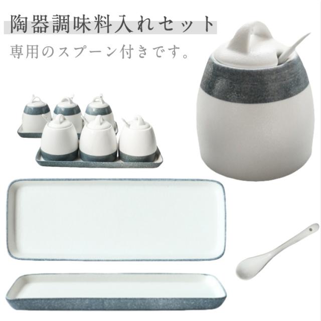 調味料セット 調味料セット スプーン付き 塩 4点セット 北欧風 胡椒 来客用 砂糖 コショウ コーヒー キッチン 新生活 トレー付き 陶器 キッチン用品 陶磁器 リゾート 結婚祝い ギフト