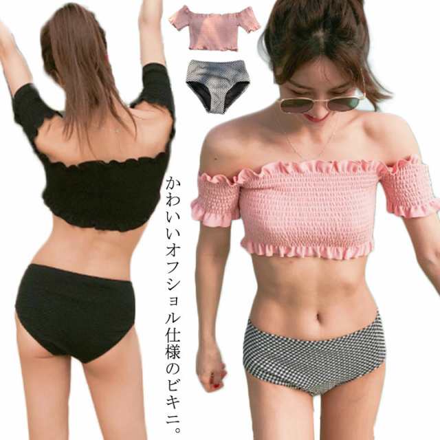 水着 オフショル フリル レディース ビキニ シンプル カバー