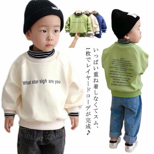 トレーナー 裏起毛 キッズ 子供服 トップス パーカー プル