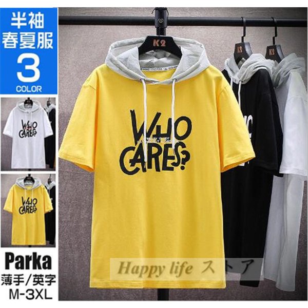 21新作半袖パーカー パーカー メンズ 夏パーカー 夏用 薄手 切り替え カジュアル おしゃれ フード付き 夏 父の日の通販はau Pay マーケット 佐々木店舗