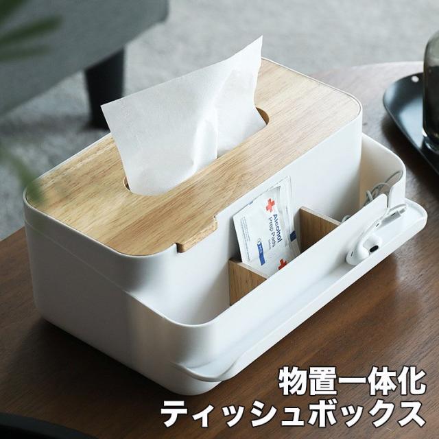 ティッシュケース 卓上収納 ティッシュボックス リモコンラック シンプル おしゃれ 無地 多機能 仕分け収納 小物収納 リビング 寝室 テーの通販はau Pay マーケット 佐々木店舗 ティッシュケース 卓上収納 ティッシュボックス リモコンラック シンプル おしゃれ 無地 多機能 仕分け収納 小物収納 リビング 寝室 テーの通販はau Pay マーケット 佐々木店舗