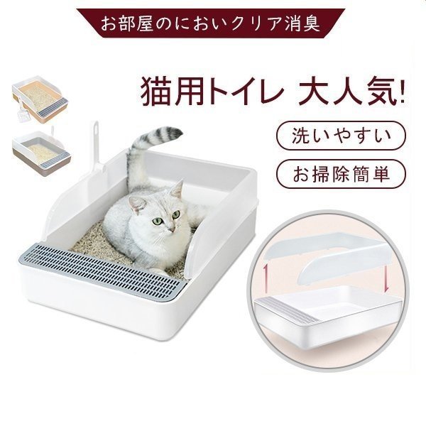 猫 ネコ ねこ トイレ 猫 ネコ トイレ ねこ 猫トイレ 洗いやすい おしゃれ かわいい ネコのトイレハーフカバー 猫 ネコ トイレの通販はau Pay マーケット 佐々木店舗