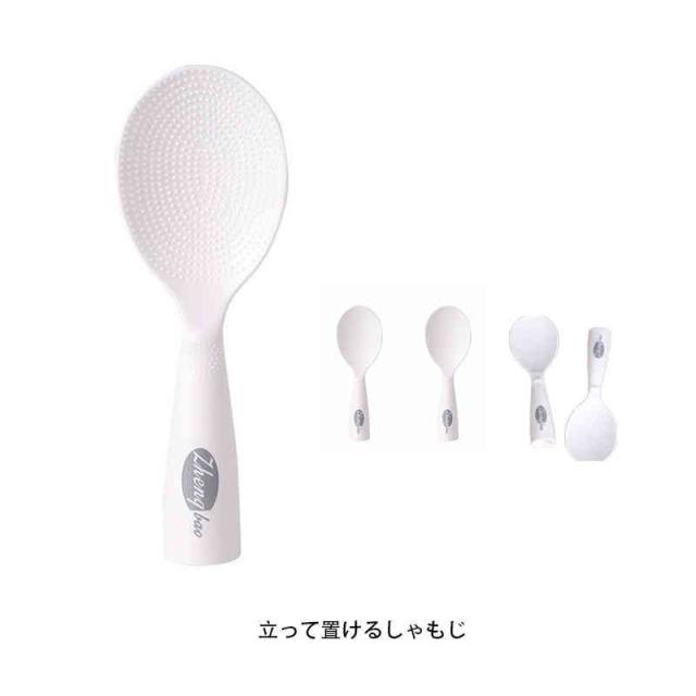 送料無料 2点セット しゃもじ スタンド しゃもじ立て 立つしゃもじ 