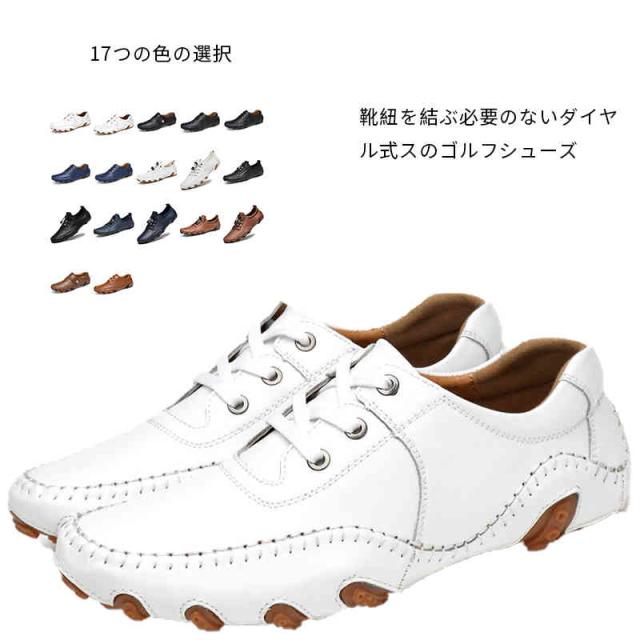 ゴルフシューズ メンズ ゴルフ スニーカー 兼用 ゴルフ シューズ 靴 軽量 軽い 革 スパイクレスシューズ ゴルフ靴 大きいサイズ 3E 幅広い ダイヤル式  練習場 ビジネス運動 ブーツ  おしゃれ カジュアル 男性 ギフト プレゼントの通販は